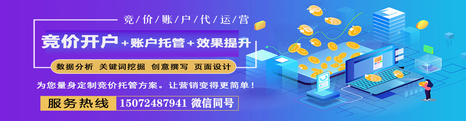 吉水sem外包